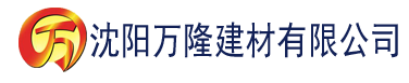 沈阳啊v在线香蕉建材有限公司_沈阳轻质石膏厂家抹灰_沈阳石膏自流平生产厂家_沈阳砌筑砂浆厂家